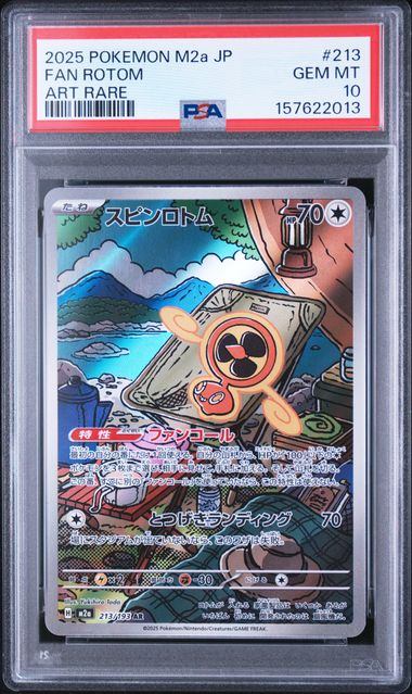 【PSA10鑑定品】スピンロトム[213/193][AR][M2a]【157622013/実物写真掲載】