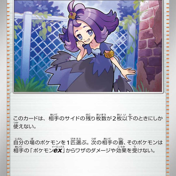 状態A】アセロラのいたずら[169/193][-][M2a]