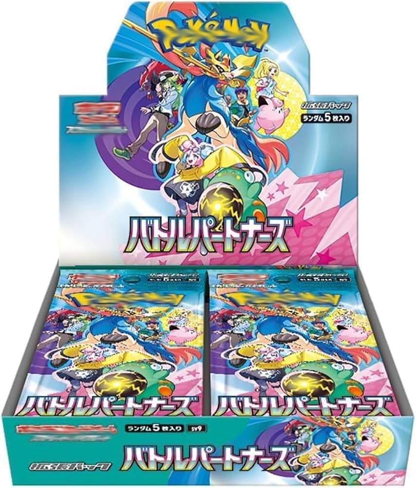 【当選者専用】バトルパートナーズ【購入には専用パスワードが必要です】【ゆうパックのみ】