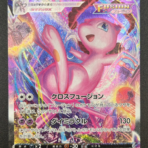 S8】フュージョンアーツ