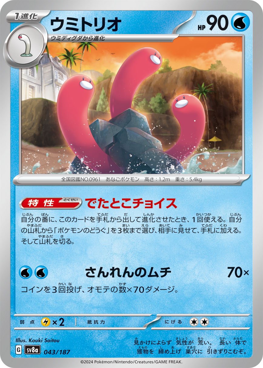 商品 – 48ページ目