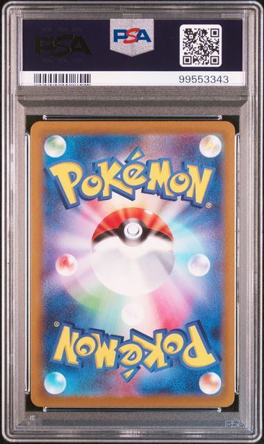 【PSA10鑑定品】おじょうさま[114/100][SR][S11]【99553343/実物写真掲載】