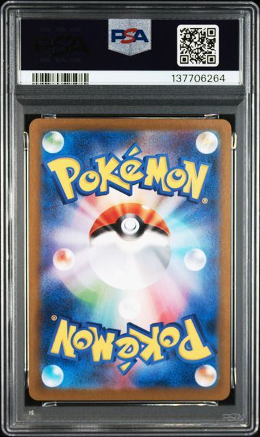 【PSA10鑑定品】ピカチュウex[122/106][SR][SV8]【137706264/実物写真掲載】