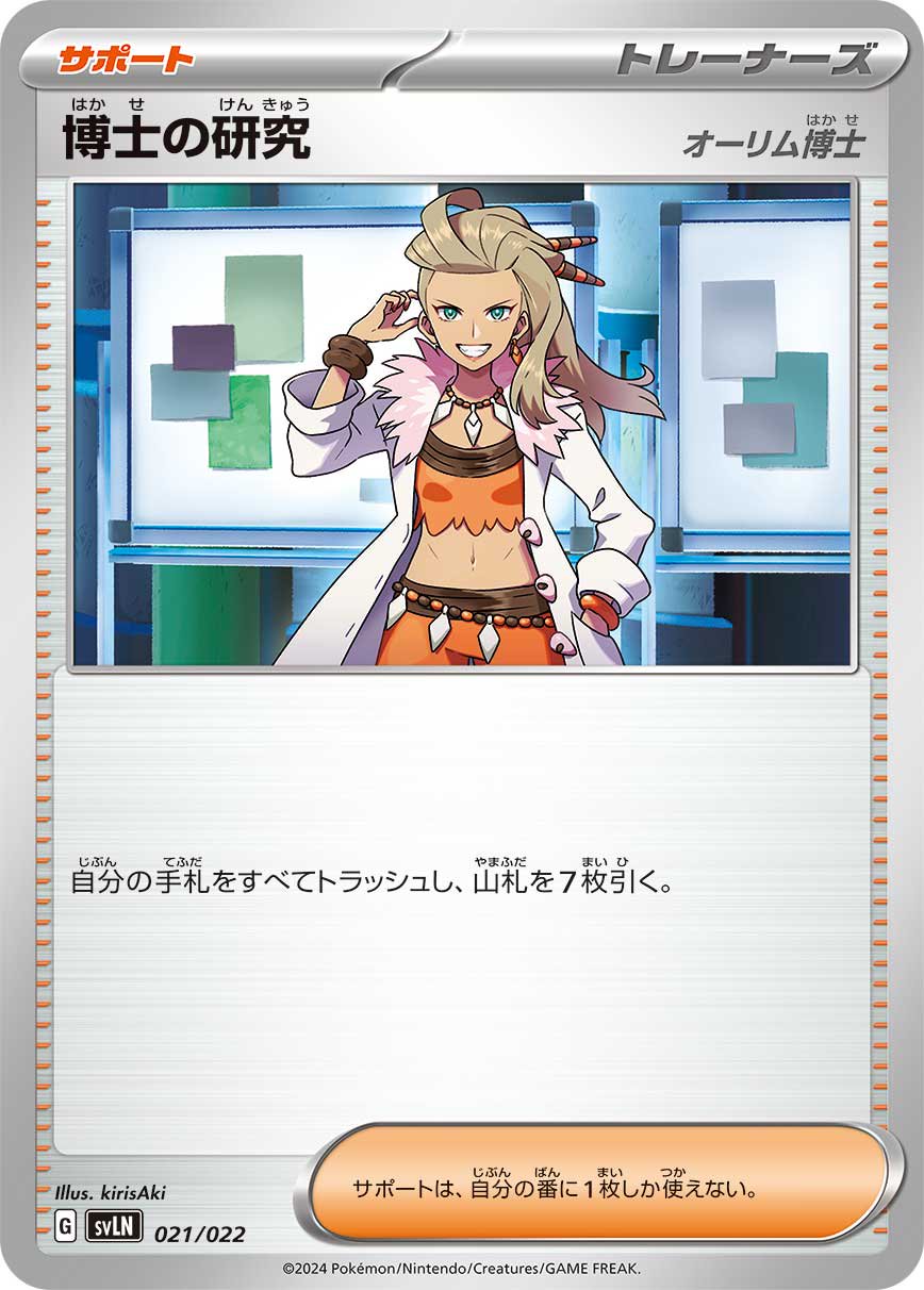 SVLN】スターターセット テラスタイプ：ステラ ニンフィアex