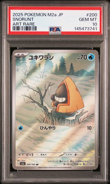 【PSA10鑑定品】ユキワラシ[200/193][AR][M2a]【145473741/実物写真掲載】