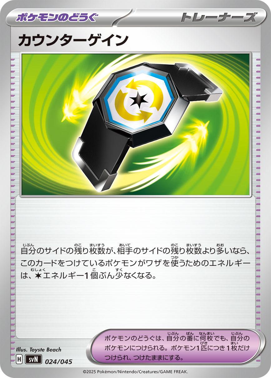 デッキビルドBOX バトルパートナーズ [SVN]