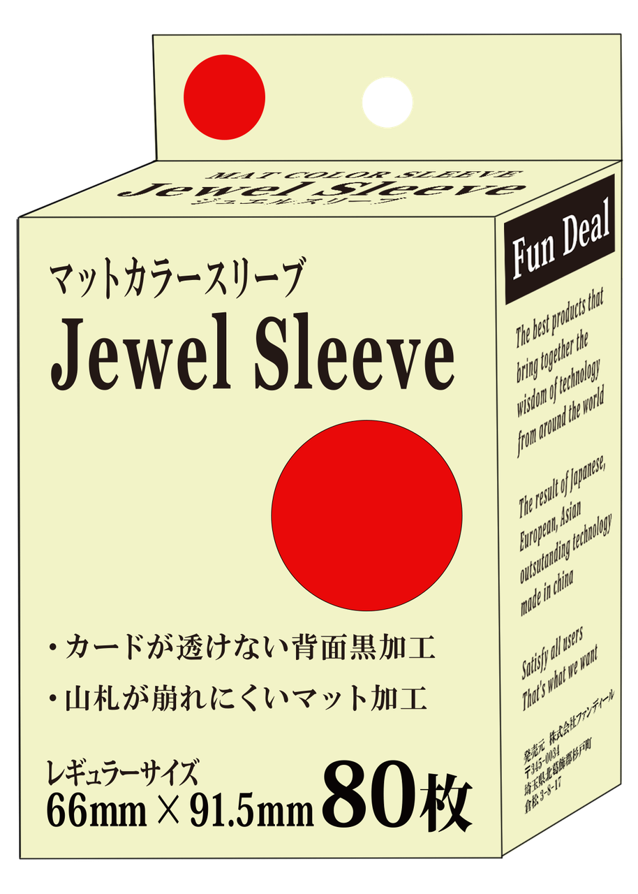 【新品】マットカラースリーブ ジュエルスリーブ 赤【Fun Deal/80枚入】