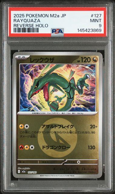 【PSA9鑑定品】レックウザ(タイプミラー)[127/193][-][M2a]【145423869/実物写真掲載】