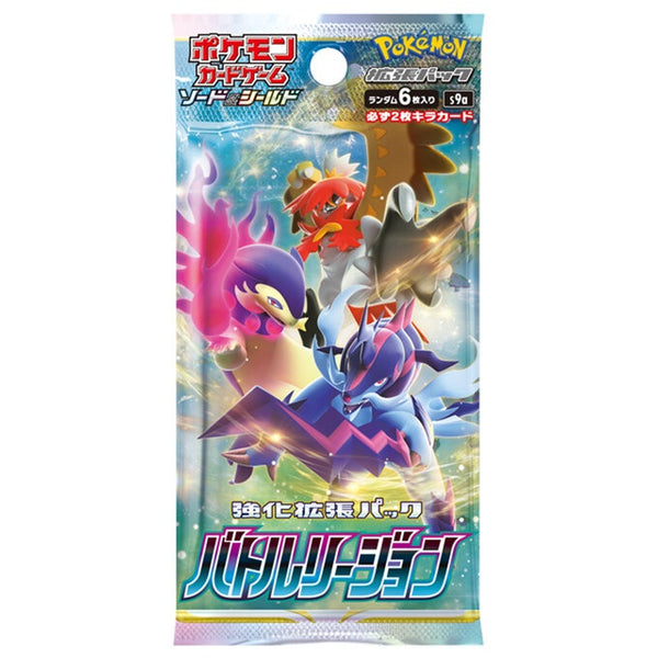 買取品/状態A】バトルリージョン(未開封パック)