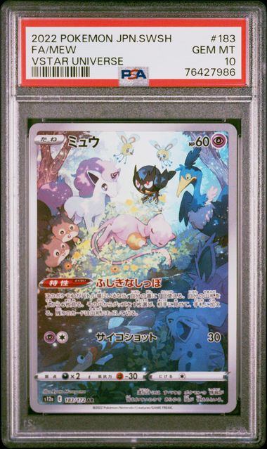 【PSA10鑑定品】ミュウ[183/172][AR][S12a]【76427986/実物写真掲載】