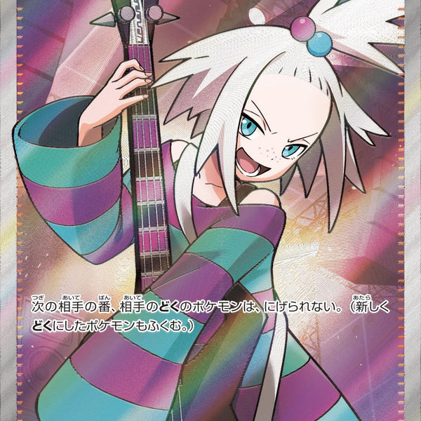 状態A】ホミカの演奏[110/083][SR][M4]