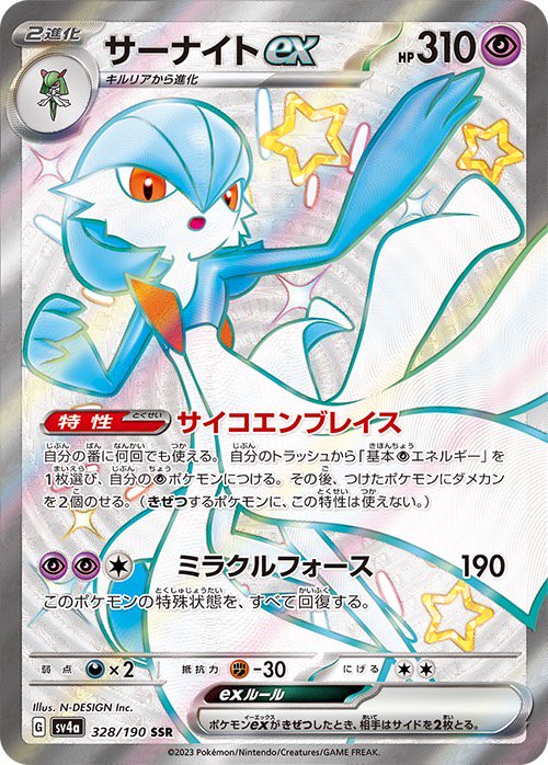 リザードンSSRミュウSSRサーナイトSSR ポケモンカード ssr ミュウex リザードンex サーナイトex 計6枚