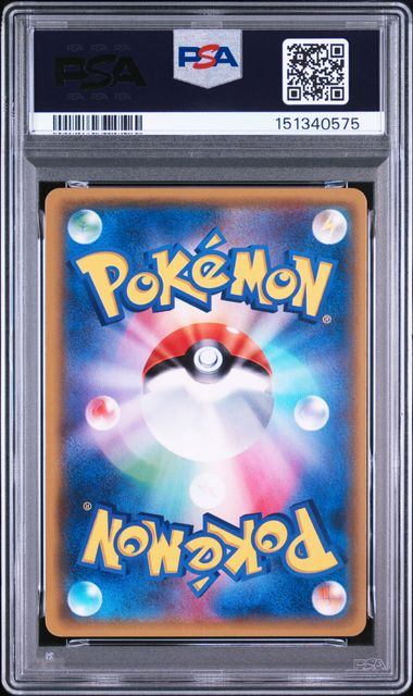 【PSA9鑑定品】マツリカ[056/050][SR][SM7b]【151340575/実物写真掲載】