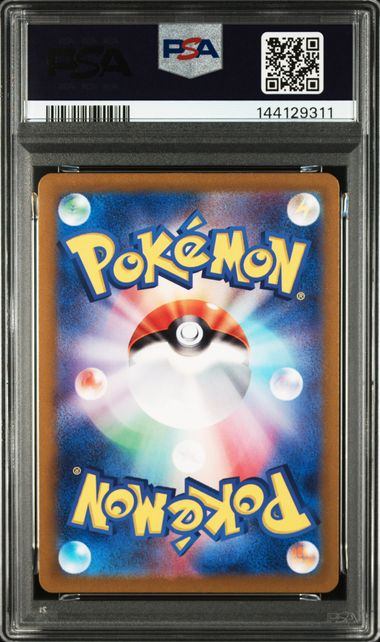 【PSA10鑑定品】キテルグマ[076/064][AR][SV6a]【144129311/実物写真掲載】