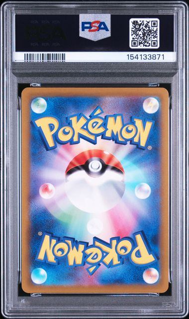 【PSA10鑑定品】かがやくリザードン[011/071][K][S10b]【154133871/実物写真掲載】