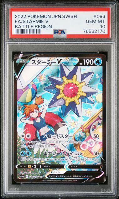 【PSA鑑定品】　遊戯王　あまびえさん　スーパー　プロモ　psa10 PSA鑑定品】 遊戯王 あまびえさん スーパー psa10