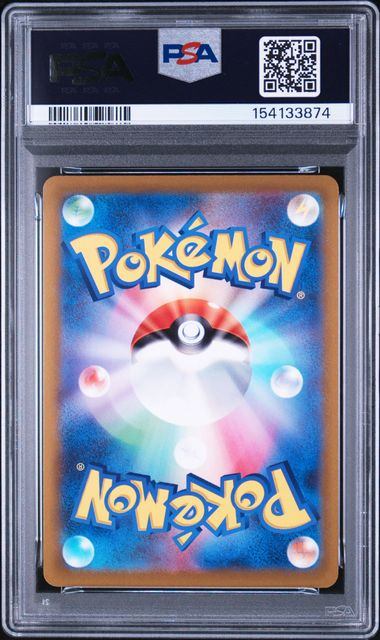 【PSA10鑑定品】ピカチュウV(RR仕様)[005/015][-][S8a-G]【154133874/実物写真掲載】