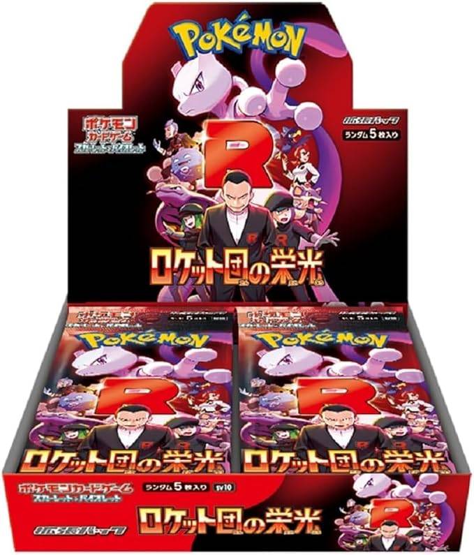 【買取品/状態A】ロケット団の栄光(未開封BOX)【ゆうパックのみ】