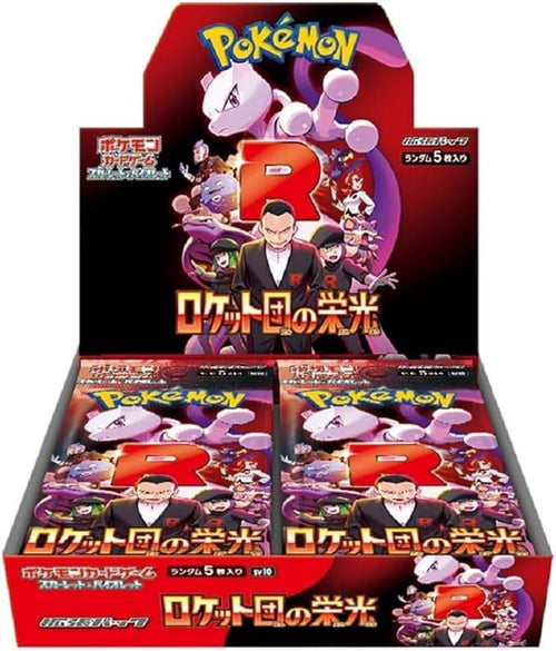 【買取品/状態A-】ロケット団の栄光(未開封BOX)【ゆうパックのみ】
