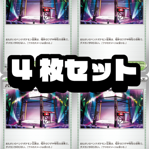 4枚セット販売】バトルコロシアム[079/080][U][M2]【状態A】