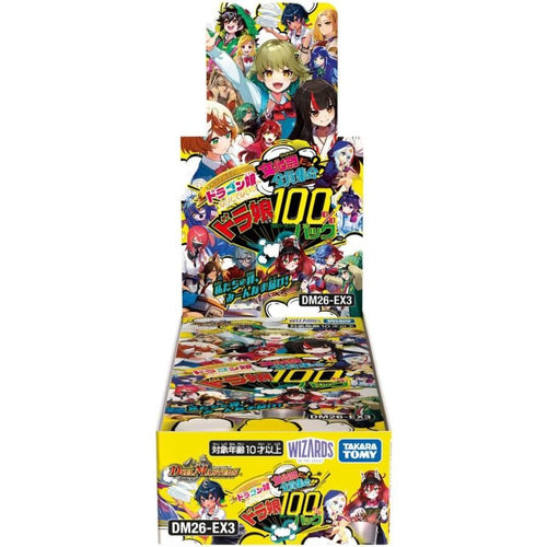 【新品】DM26-EX3 キャラプレミアムパック ドラゴン娘になりたくないっ! 文化祭だョ!全員集合!!ドラ娘100％パック BOX