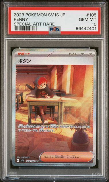 SV1S】スカーレットex