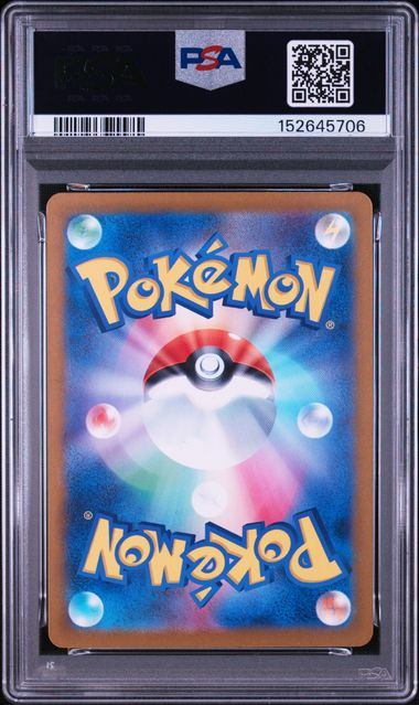【PSA10鑑定品】ミュウツー(※公式大会使用不可)[014/032][-][CLK]【152645706/実物写真掲載】