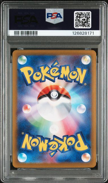 【PSA10鑑定品】ナンジャモのハラバリーex[125/100][SAR][SV9]【126828171/実物写真掲載】