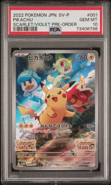 PSA10鑑定品】ピカチュウ(AR仕様)[001/SV-P][P][プロモ]【73406798/実物