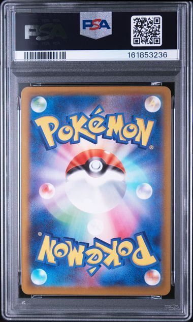 【PSA10鑑定品】チラチーノex[117/083][SAR][M4]【161853236/実物写真掲載】