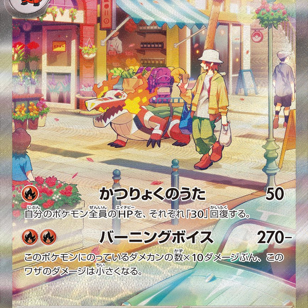 PSA10ラウドボーンex SAR SV1a トリプレットビート 097/073 状態A】ラウドボーンex[097/073][SAR][SV1a]