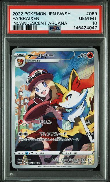 【PSA10鑑定品】テールナー[069/068][CHR][S11a]【146424047/実物写真掲載】