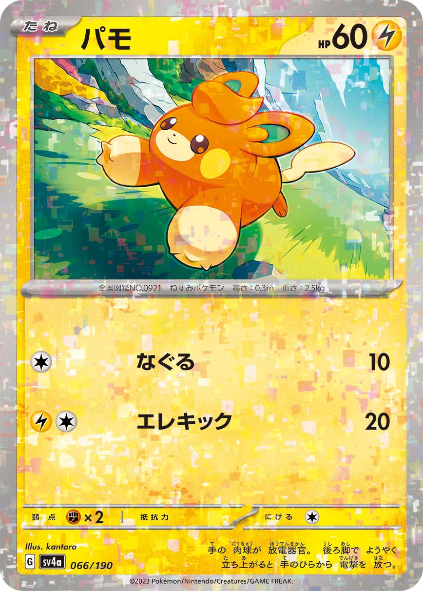 昔のポケモンカード ミラー /1部プロモ ポケモンカード 昔のカード16枚まとめ売り ミラー、グレート、プロモ