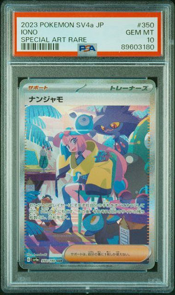 PSA10鑑定品】ナンジャモ[350/190][SAR][SV4a]【89603180/実物写真掲載】