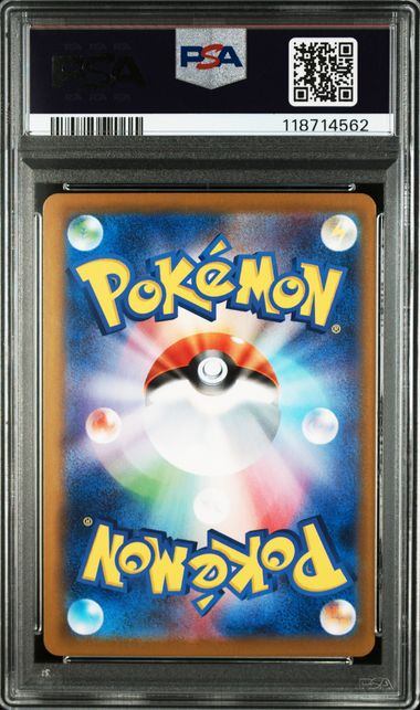 【PSA10鑑定品】スワンナ(マスターボールミラー)[023/086][U][SV11W]【118714562/実物写真掲載】