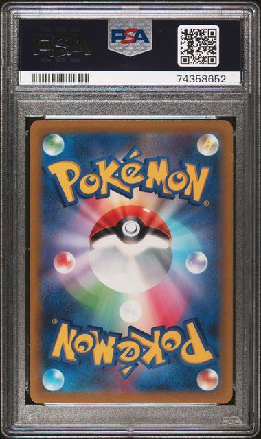 【PSA10鑑定品】ヨマワル[203/172][AR][S12a]【74358652/実物写真掲載】