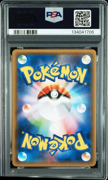 PSA10鑑定品】デデンネGX[065/055][HR][SM9a]【134041706/実物写真掲載】
