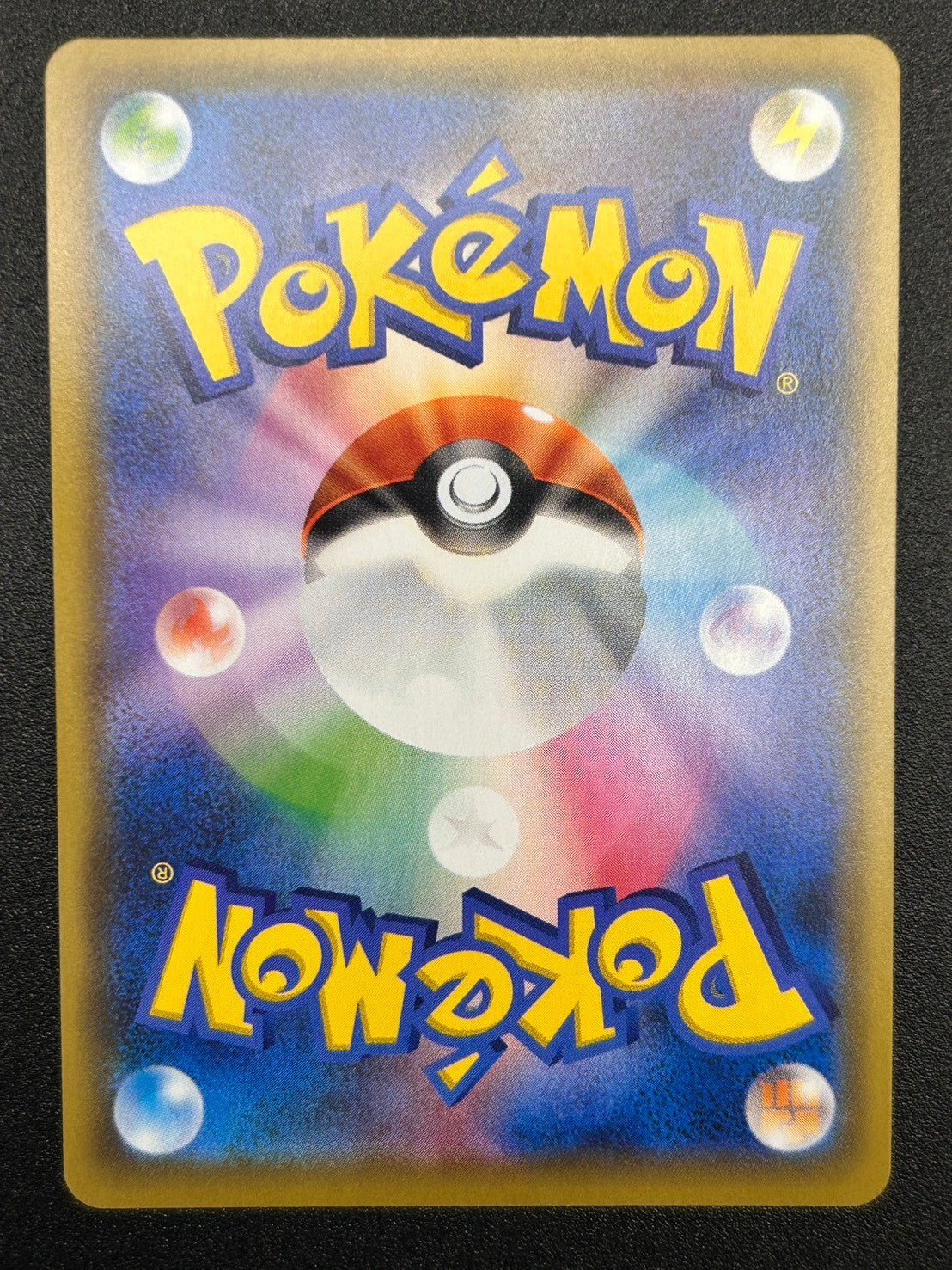 【状態A】ミュウVMAX[119/100][HR/SA][S8]【実物写真掲載】【管理コード:	ITW4K1XVCEZE】