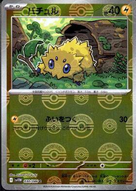 【状態A】バチュル(モンスターボールミラー)[030/086][C][SV11W]