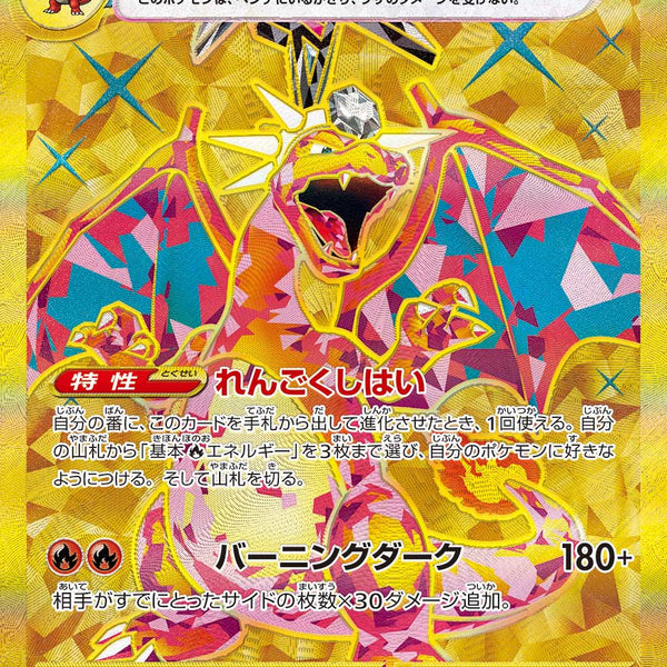 レアリティ別】UR【スカーレット&バイオレット】