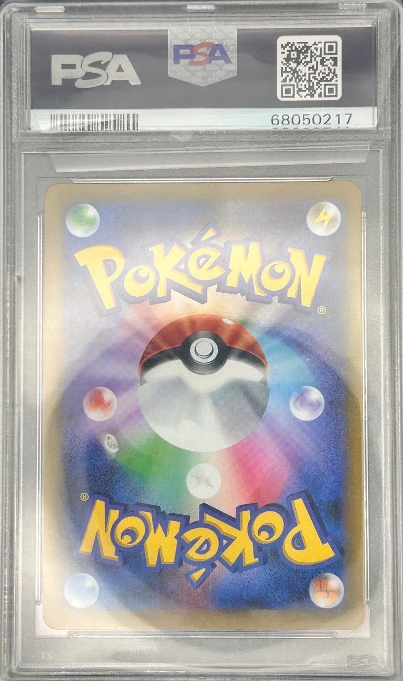 【PSA10鑑定品】ミュウV(スペシャルアート)[106/100][SR/SA][S8]【68050217/実物写真掲載】