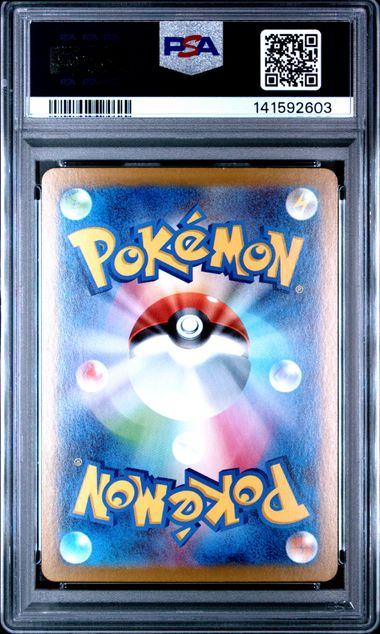【PSA10鑑定品】ローブシン(マスターボールミラー)[052/086][R][SV11B]【141592603/実物写真掲載】