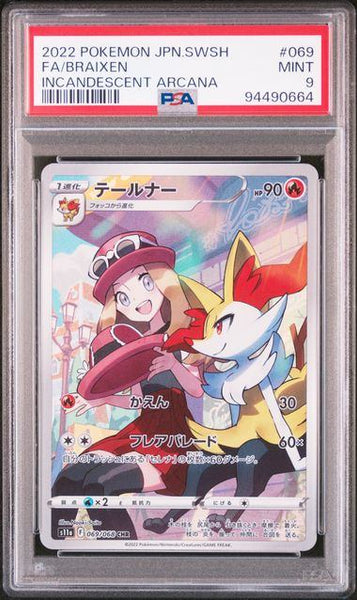 PSA9鑑定品】テールナー[069/068][CHR][S11a]【94490664/実物写真掲載】