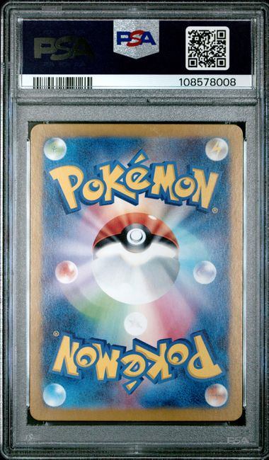 【PSA10鑑定品】ウォーグル[076/064][AR][SV7a]【108578008/実物写真掲載】