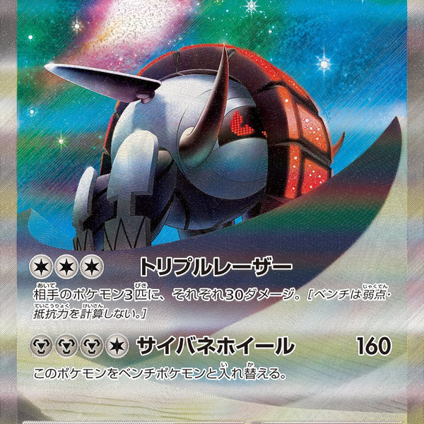 ポケモン - 【評価 PSA10】連番セット　テツノワダチ sar イダイナキバ sar 612m3POeopL._UF350,350_QL50_.jpg