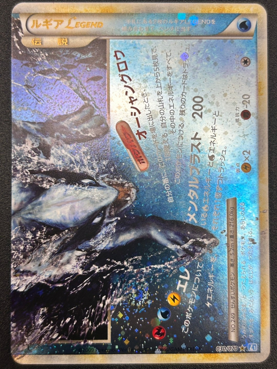 状態B】ルギアLEGEND[029・030/070][☆][L1]【実物写真掲載】【管理コード: