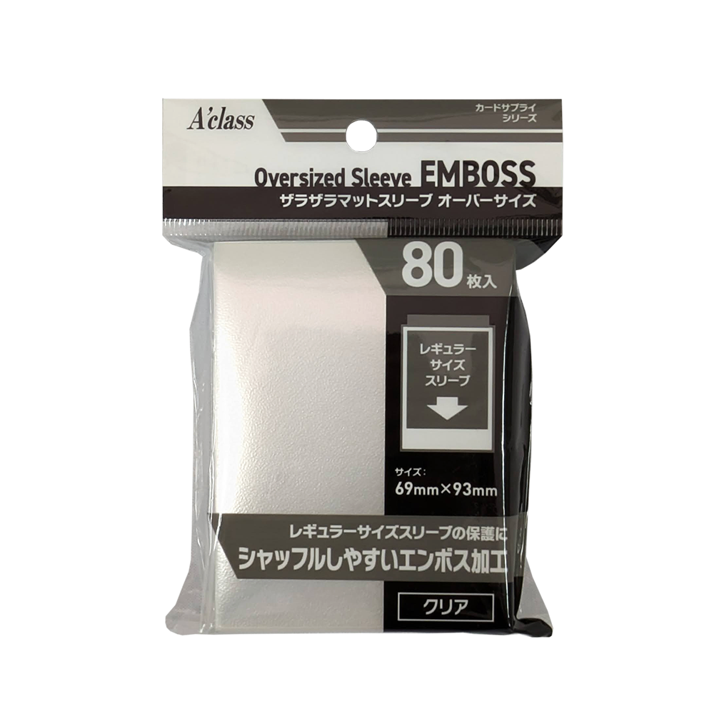 【新品】ザラザラマットスリーブ オーバーサイズ【A'class/80枚】