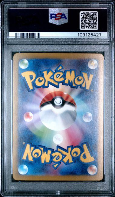 【PSA10鑑定品】ナンジャモのハラバリーex[125/100][SAR][SV9]【109125427/実物写真掲載】