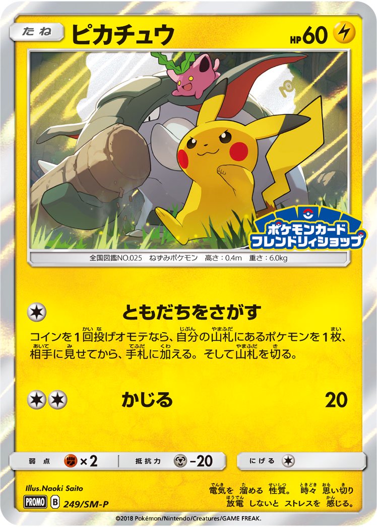 マニューラ プロモ 165/SM-P ウルトラサン マニューラ (サン＆ムーンプロモカード 165) — Poképédia