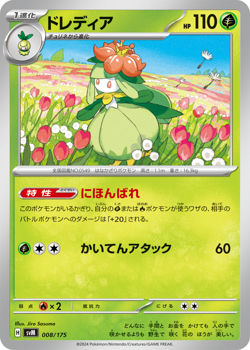 ファンタズマゴリア　サキガケ⇒ジェネレーション！　デッキ スタートデッキ Generations｜ポケモンカードゲーム公式
